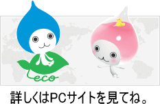 ぴちょんくん